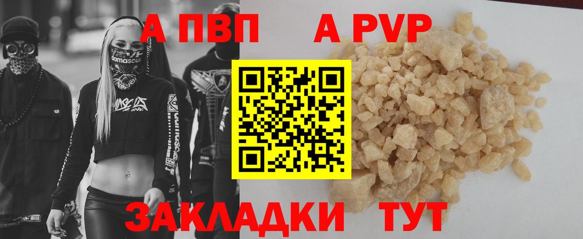 APVP СК  Вход с VPN  Alfa_PVP крисы CK  Кумертау  A PVP  Alfa_PVP СК КРИС 