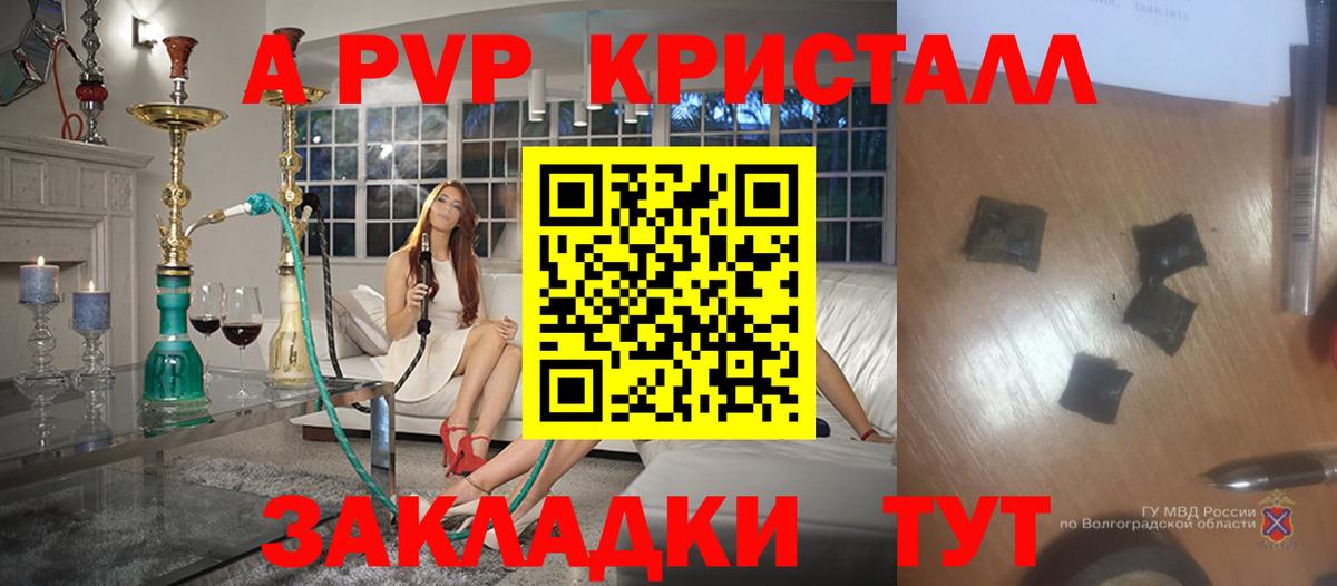 Alpha PVP мука Кумертау