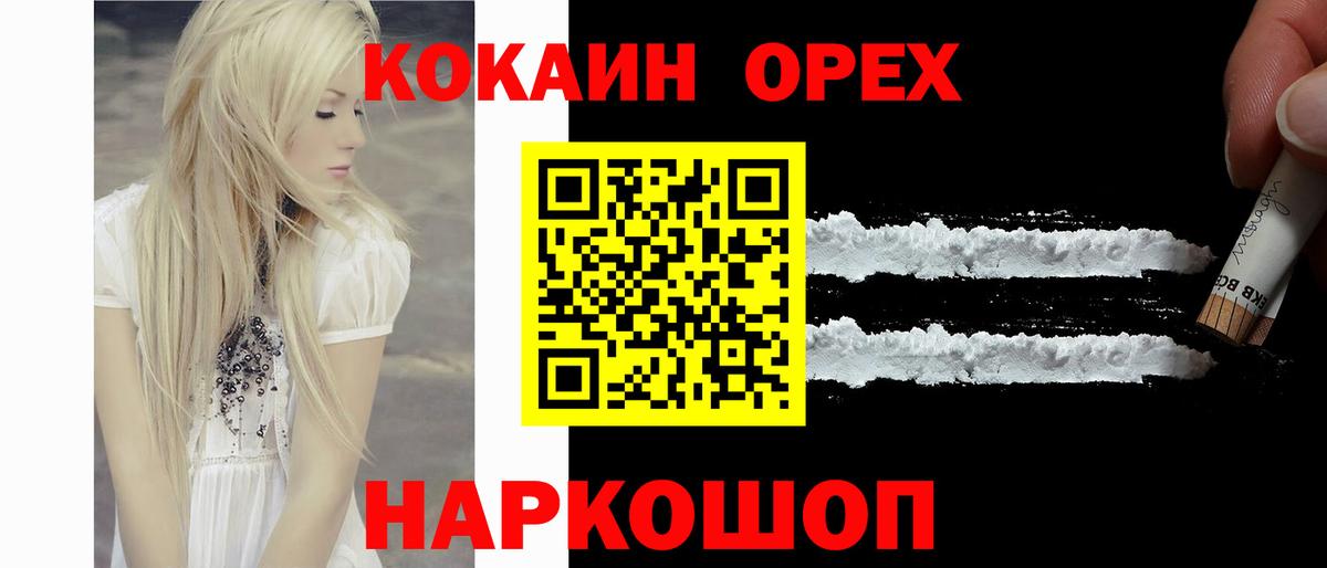 COCAIN Fish Scale Кумертау