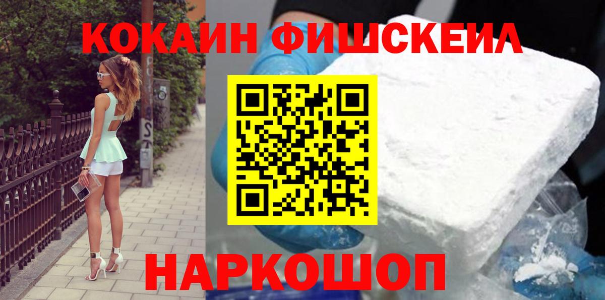 КОКАИН  Вход с VPN  COCAIN VHQ  Кумертау  хочу наркоту  КОКАИН Columbia 