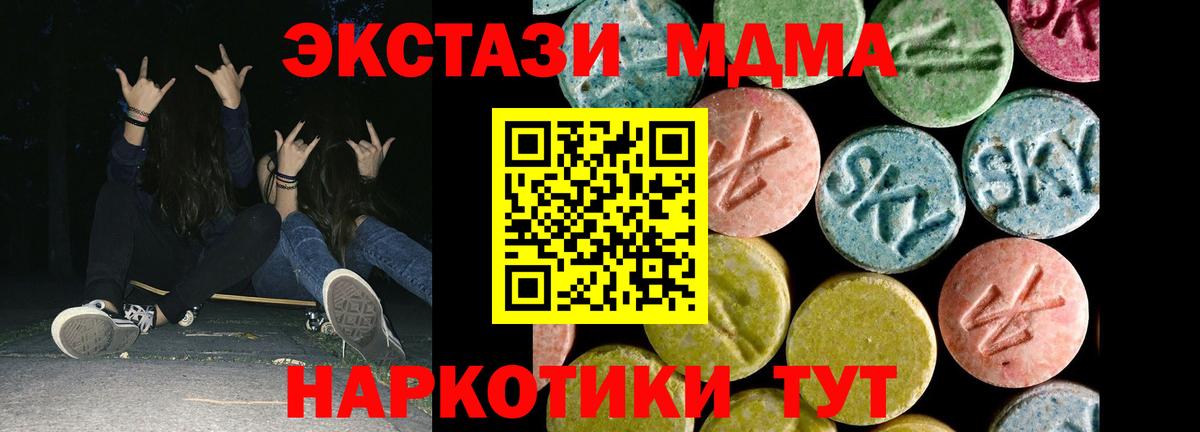 Экстази диски  Вход с VPN  Экстази  Кумертау  Экстази Дубай 
