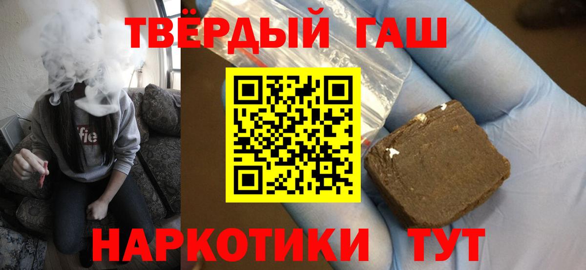 Гашиш хэш Кумертау