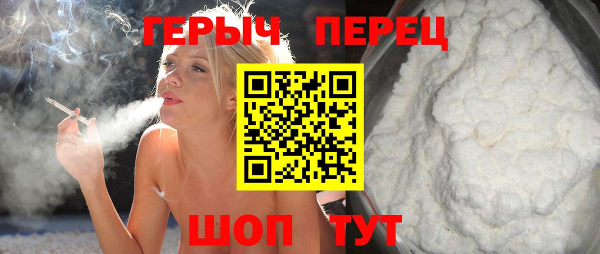 ГЕРОИН герыч Кумертау