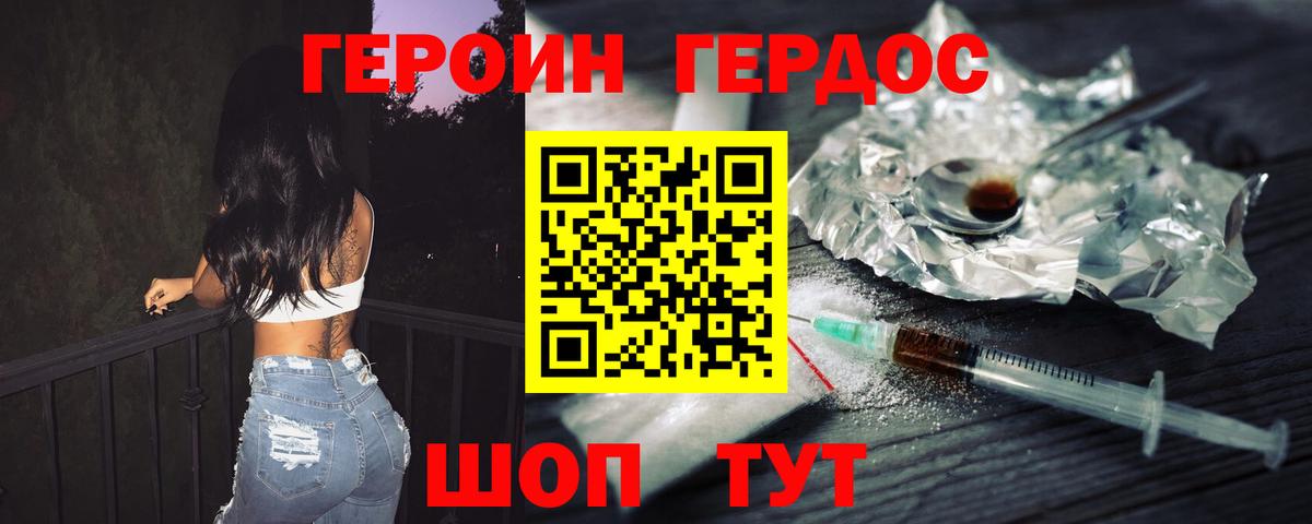 Кумертау  ГЕРОИН Heroin  Вход с VPN 