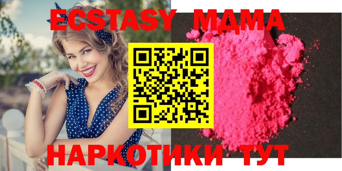 Кумертау  МДМА  Вход с VPN  MDMA Molly  МДМА VHQ 