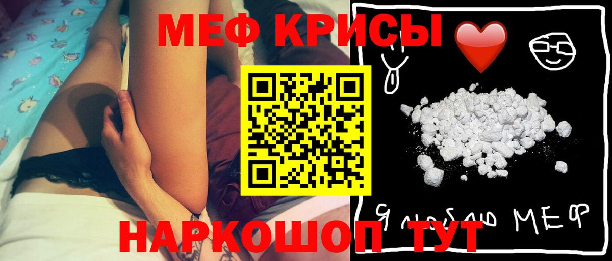 Меф мяу мяу кристаллы Кумертау