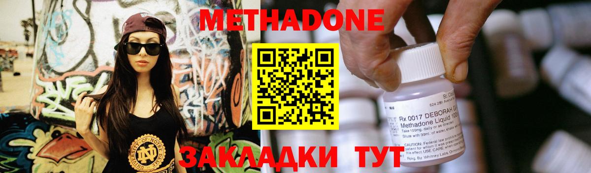 Кумертау  маркетплейс как зайти  Вход с VPN  МЕТАДОН белоснежный 