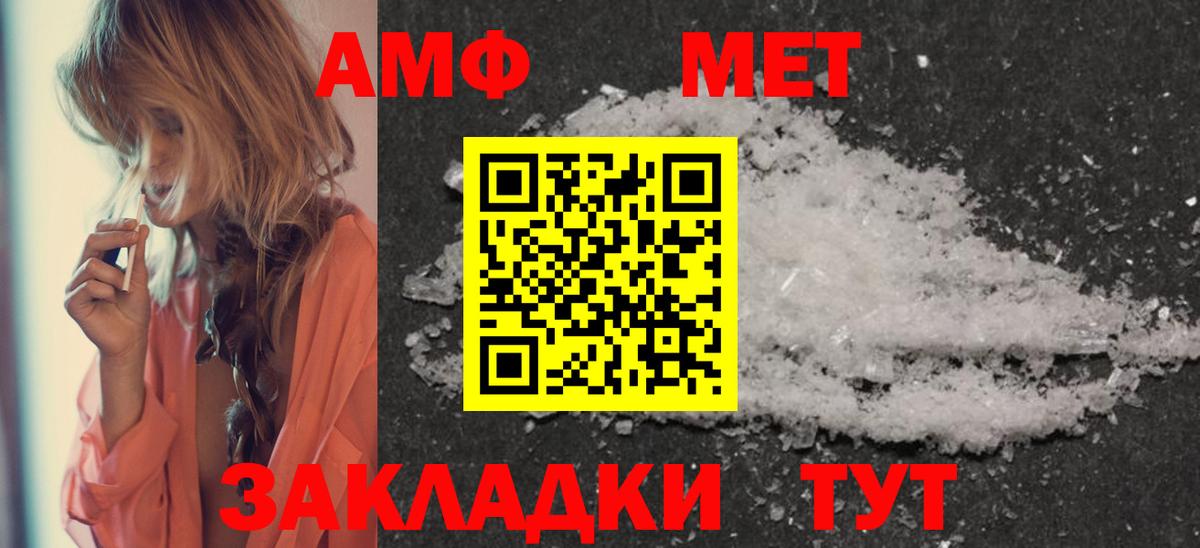 МЕТАМФЕТАМИН витя Кумертау