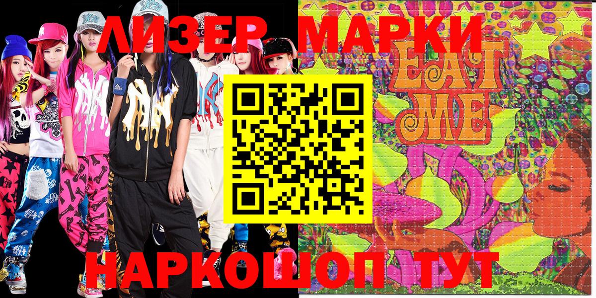 Марки NBOMe 1500мкг  Вход с VPN  Кумертау  Марки NBOMe 1500мкг 