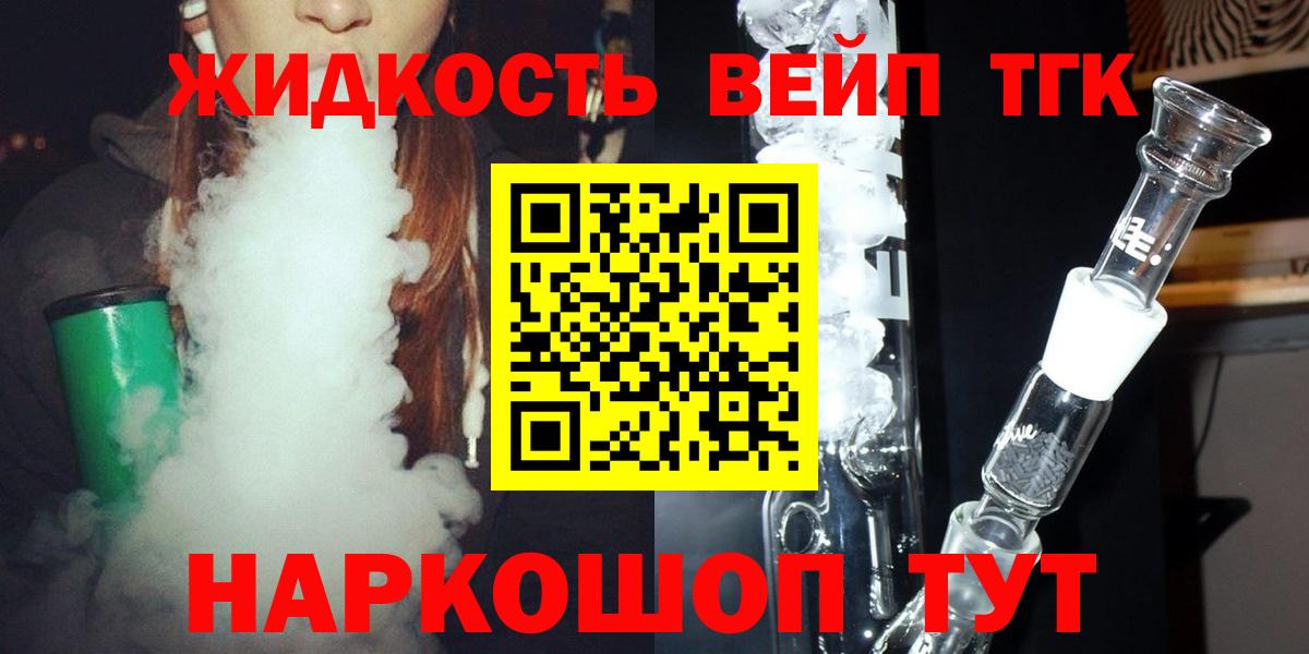 Кумертау  Дистиллят ТГК Wax  Вход с VPN 