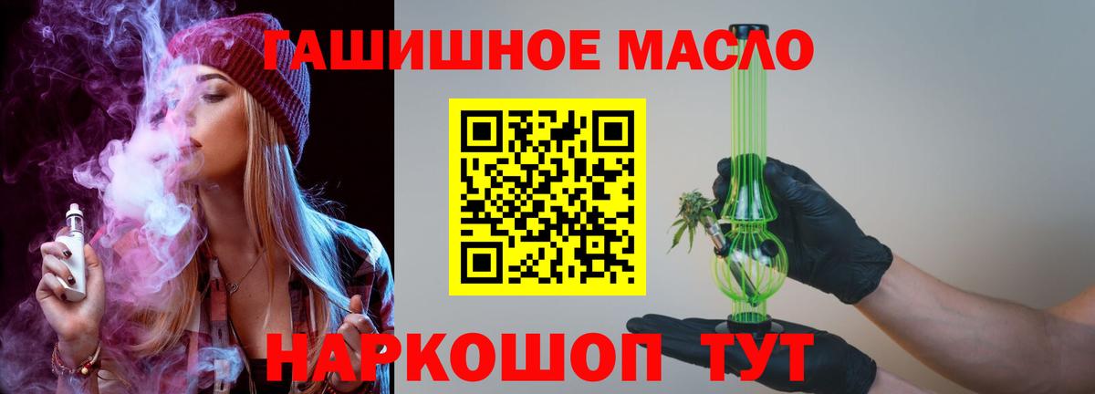 ТГК THC oil Кумертау