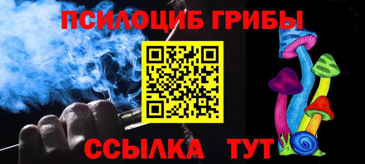 Галлюциногенные грибы Psilocybe  Вход с VPN  наркотики  Галлюциногенные грибы Cubensis  Кумертау 